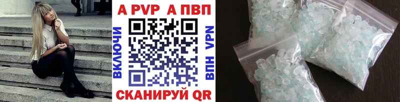 Альфа ПВП Crystall  Верхоянск 