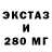 Экстази Cube Rey Gueits