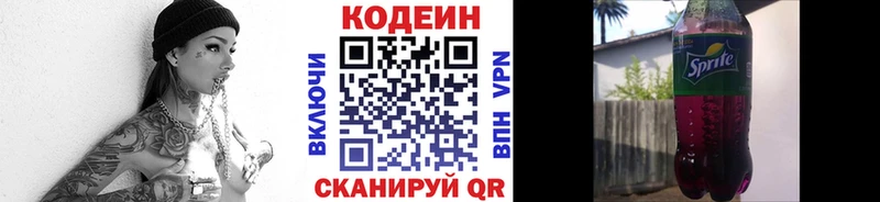 мега ССЫЛКА закладки Верхоянск Кодеин напиток Lean (лин)
